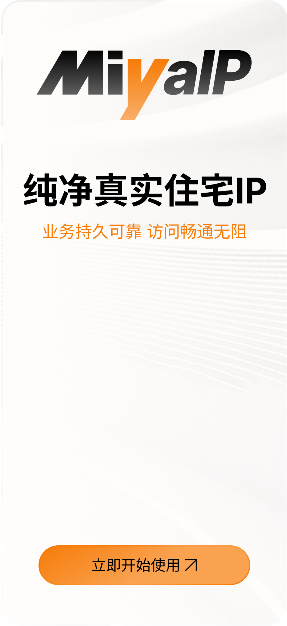 https://www.miyaip.com/?invitecode=2765883