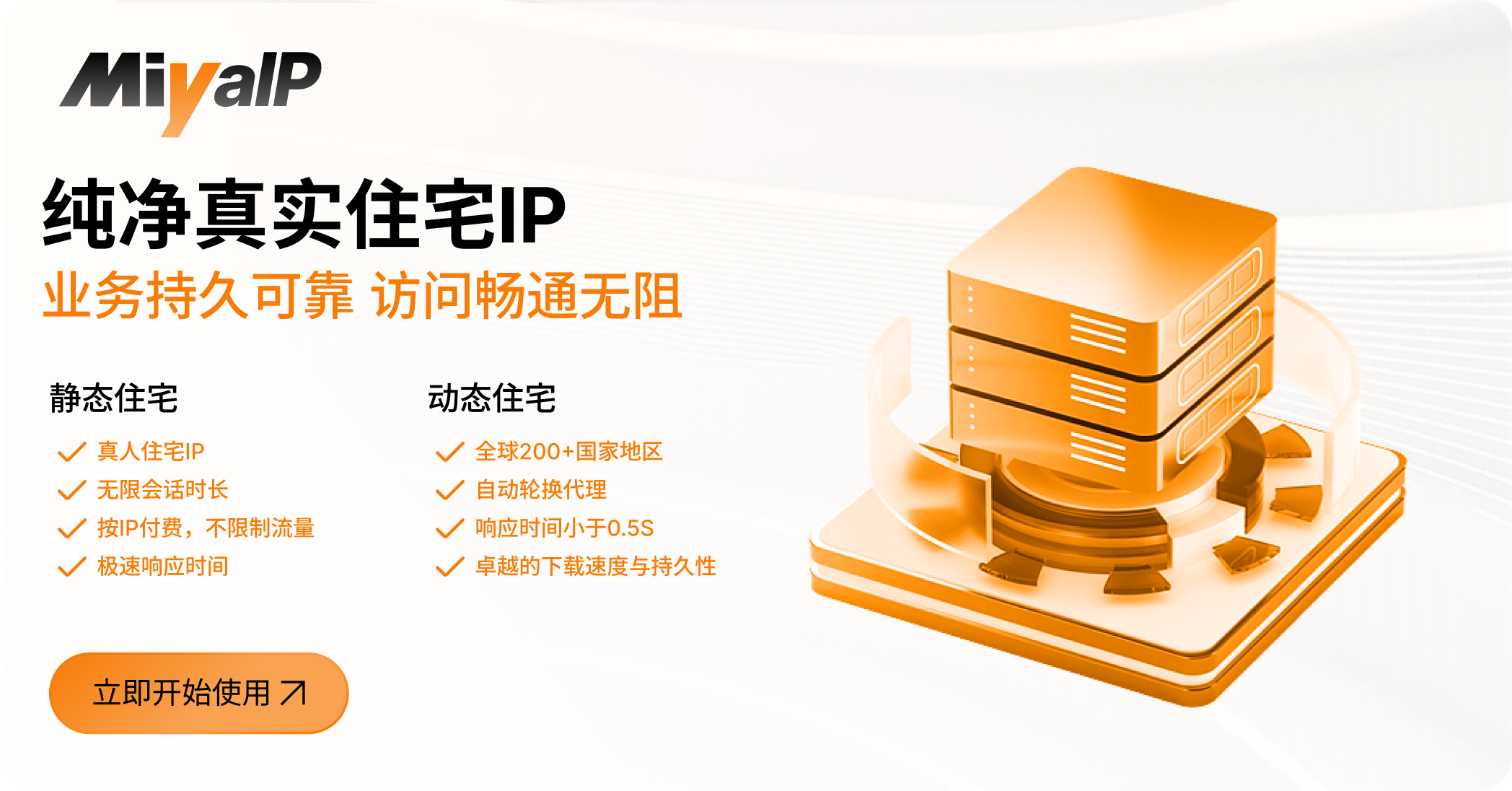 https://www.miyaip.com/?invitecode=1237487