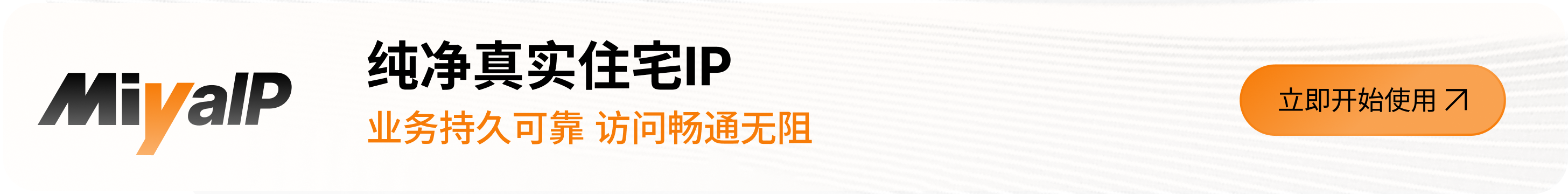 https://www.miyaip.com/?invitecode=2765883