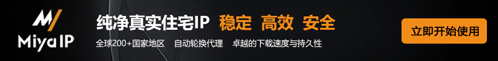 https://www.miyaip.com/?invitecode=2765883